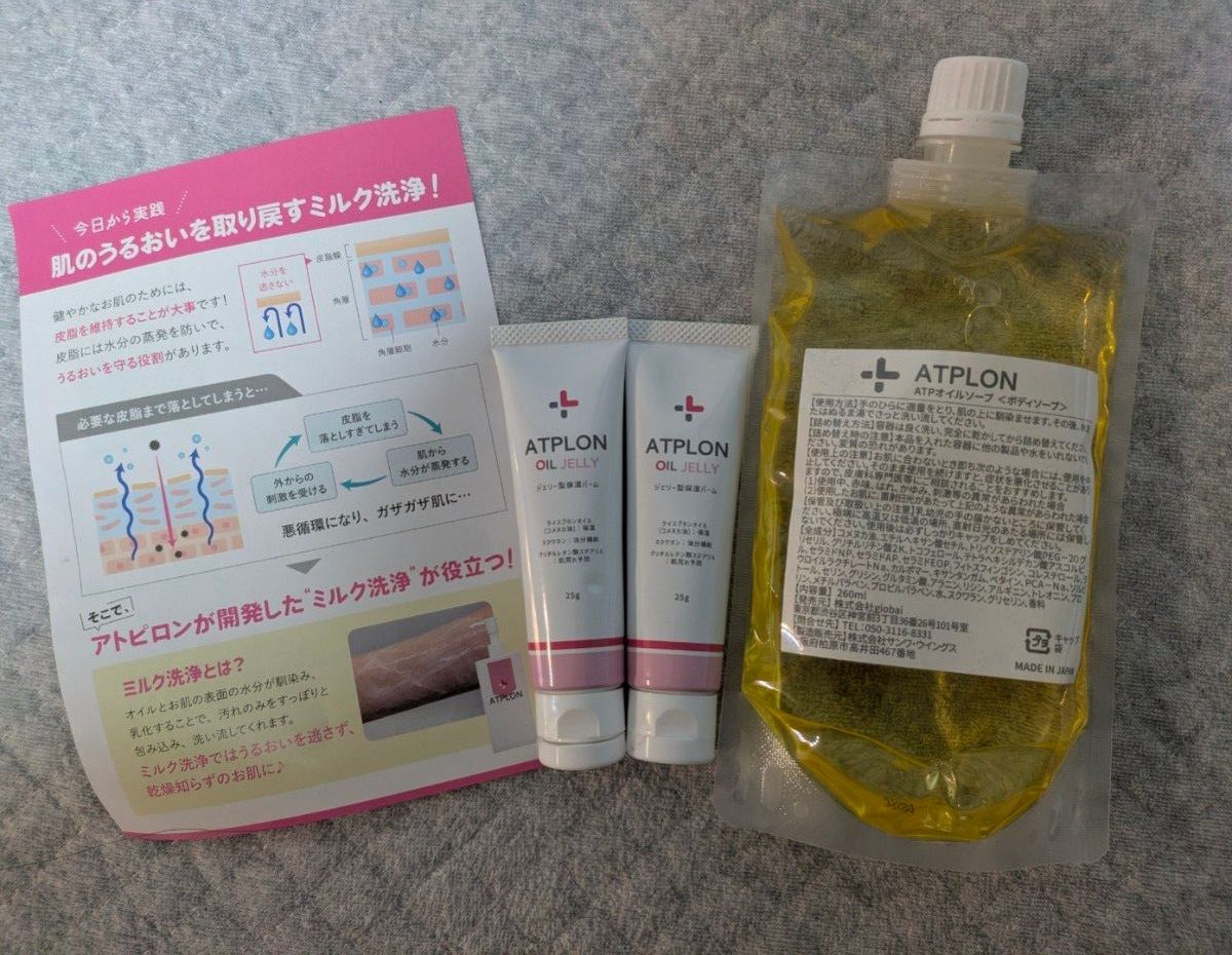 ATPLON ボディソープ 260ml 詰め替え+ オイルジェリー2本セット