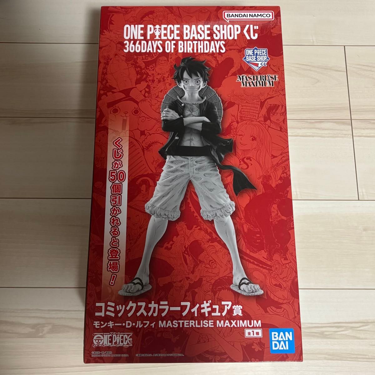 ワンピースベースショップ 1番くじ ルフィ フィギュア コミックス