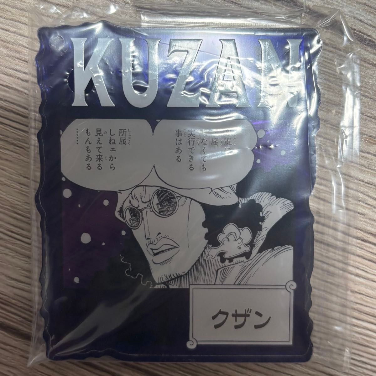ONE PIECE BASE SHOP くじ アクリルブロックチャーム クザン｜Yahoo