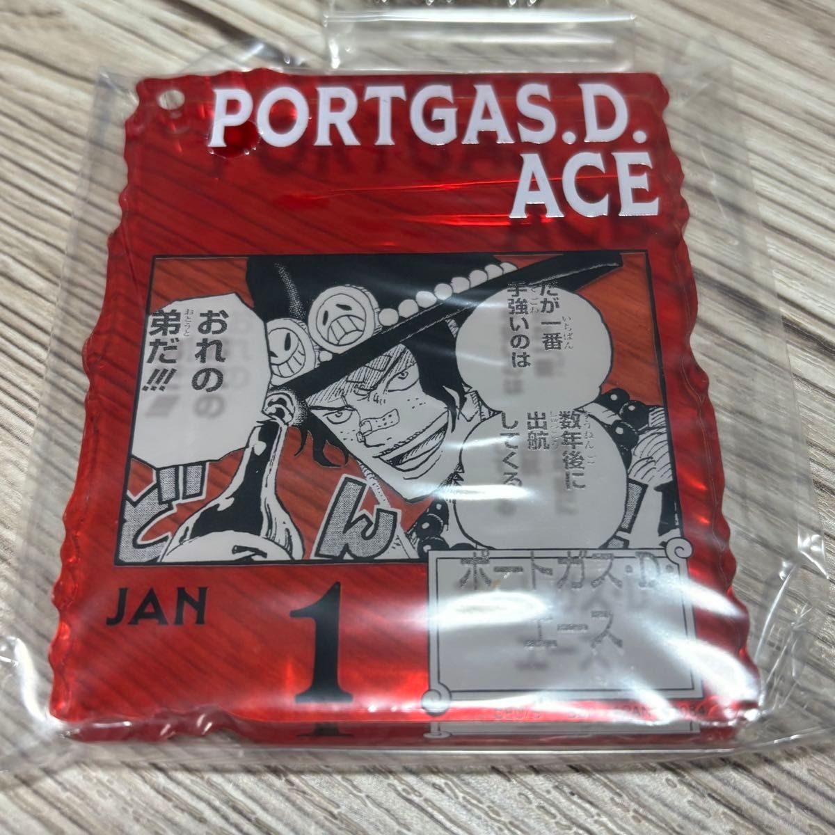 ワンピースベースショップくじ エース アクリルブロックチャーム