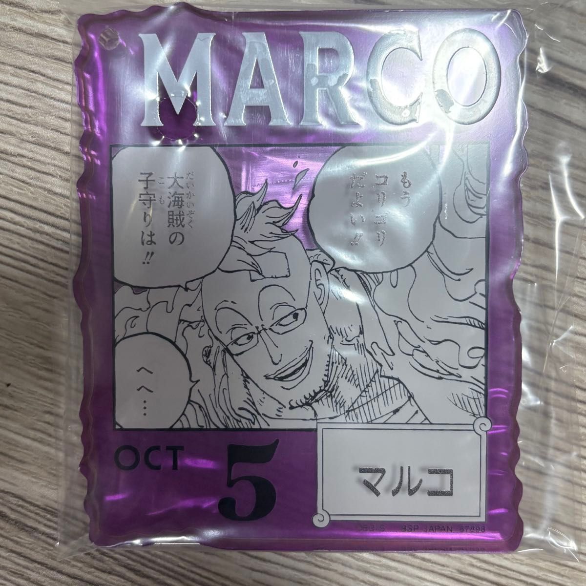 ONE PIECE BASE SHOP くじ アクリルブロックチャーム マルコ｜Yahoo