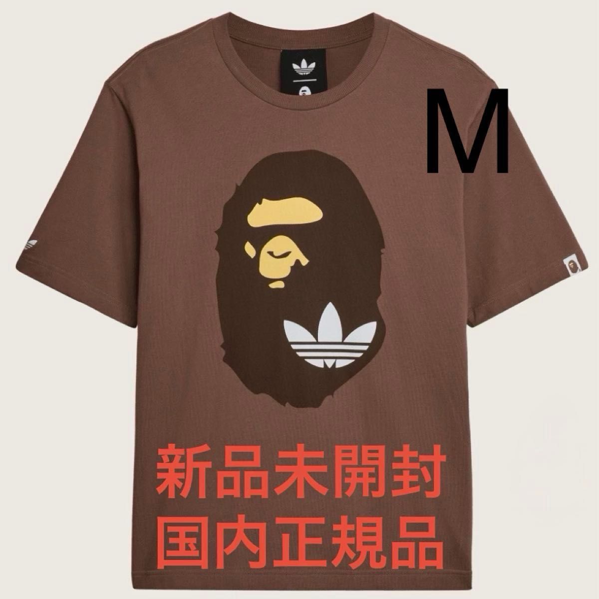 新品未開封 国内正規品 BAPE X adidas Originals APE HEAD TEE Tシャツ