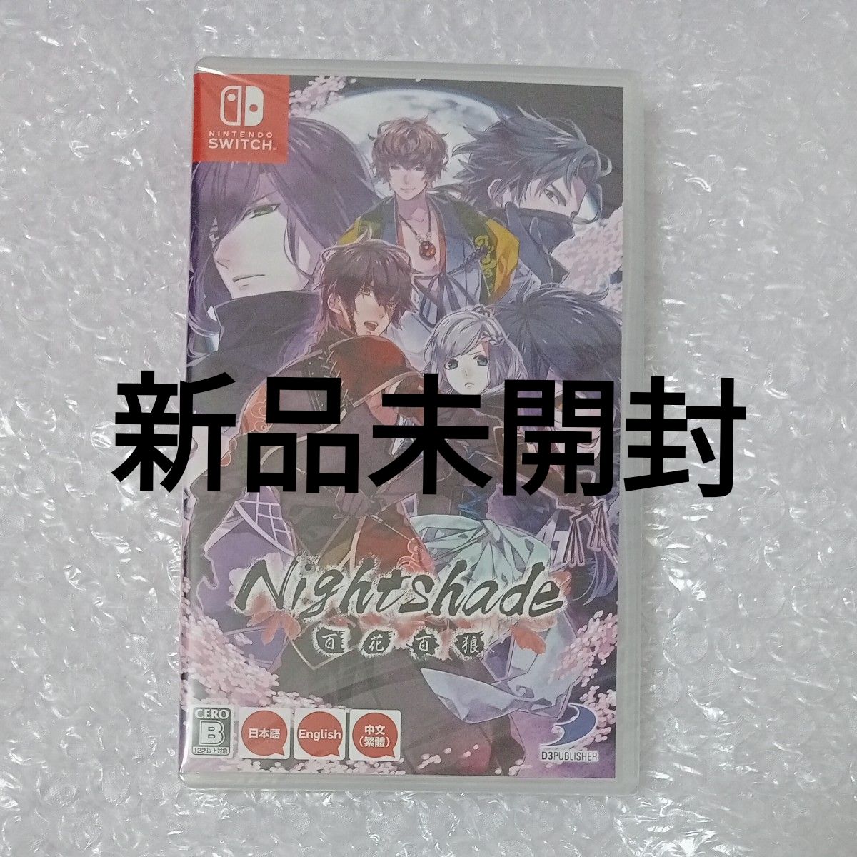 Switch】 Nightshade / 百花百狼 Switch 乙女ゲーム 新品未開封