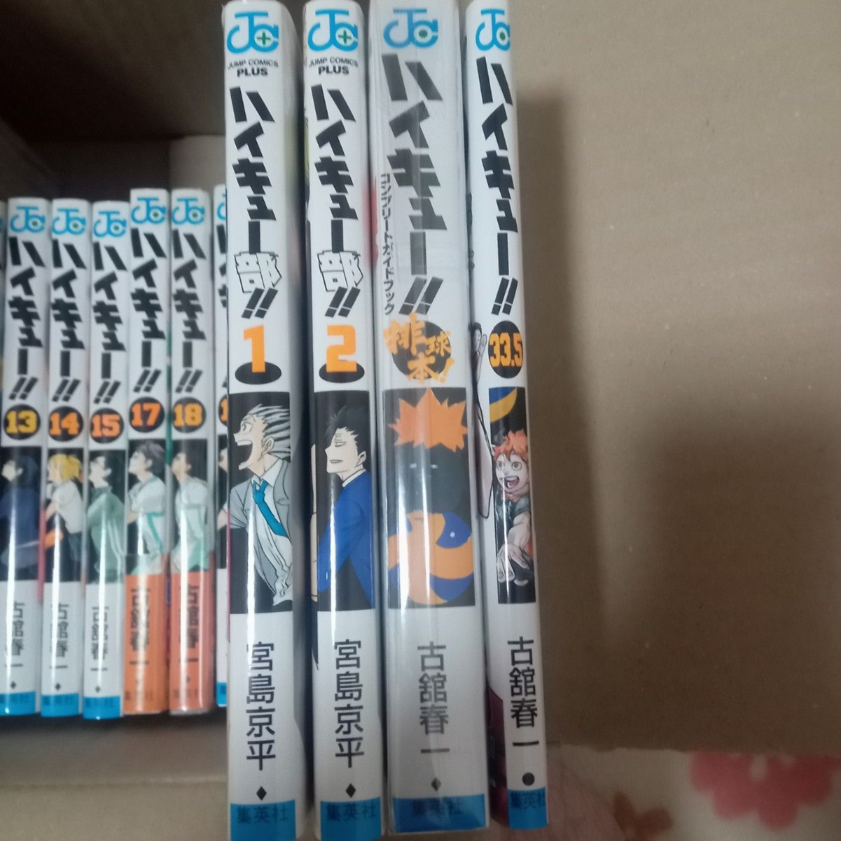 ハイキュー1〜45 セット 4冊おまけ｜Yahoo!フリマ（旧PayPayフリマ）