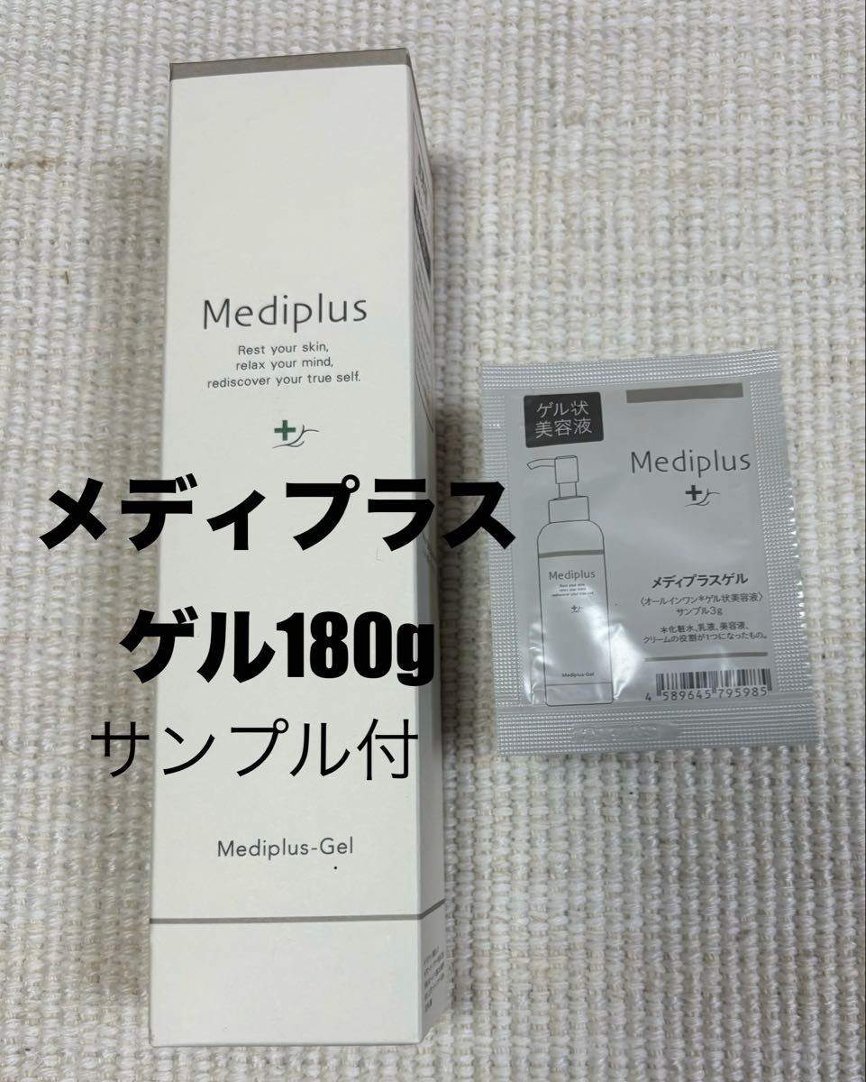 メディプラスゲル 180g サンプル付 オールインワンスキンケア｜Yahoo