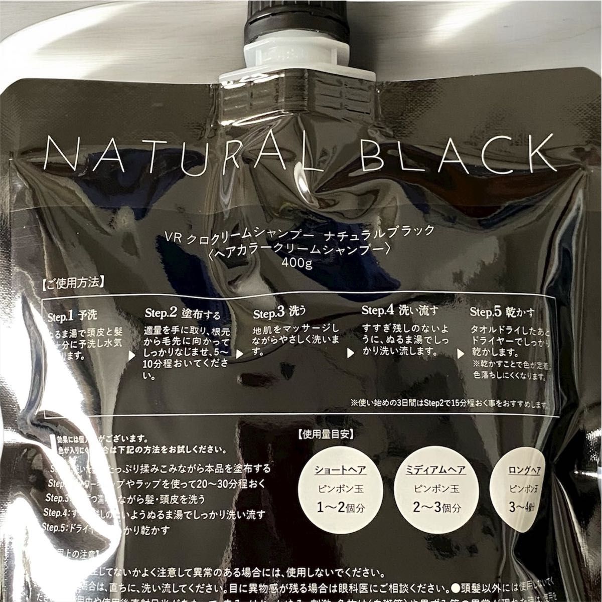 VALANROSE バランローズ KUROクリームシャンプー 400g ナチュラル