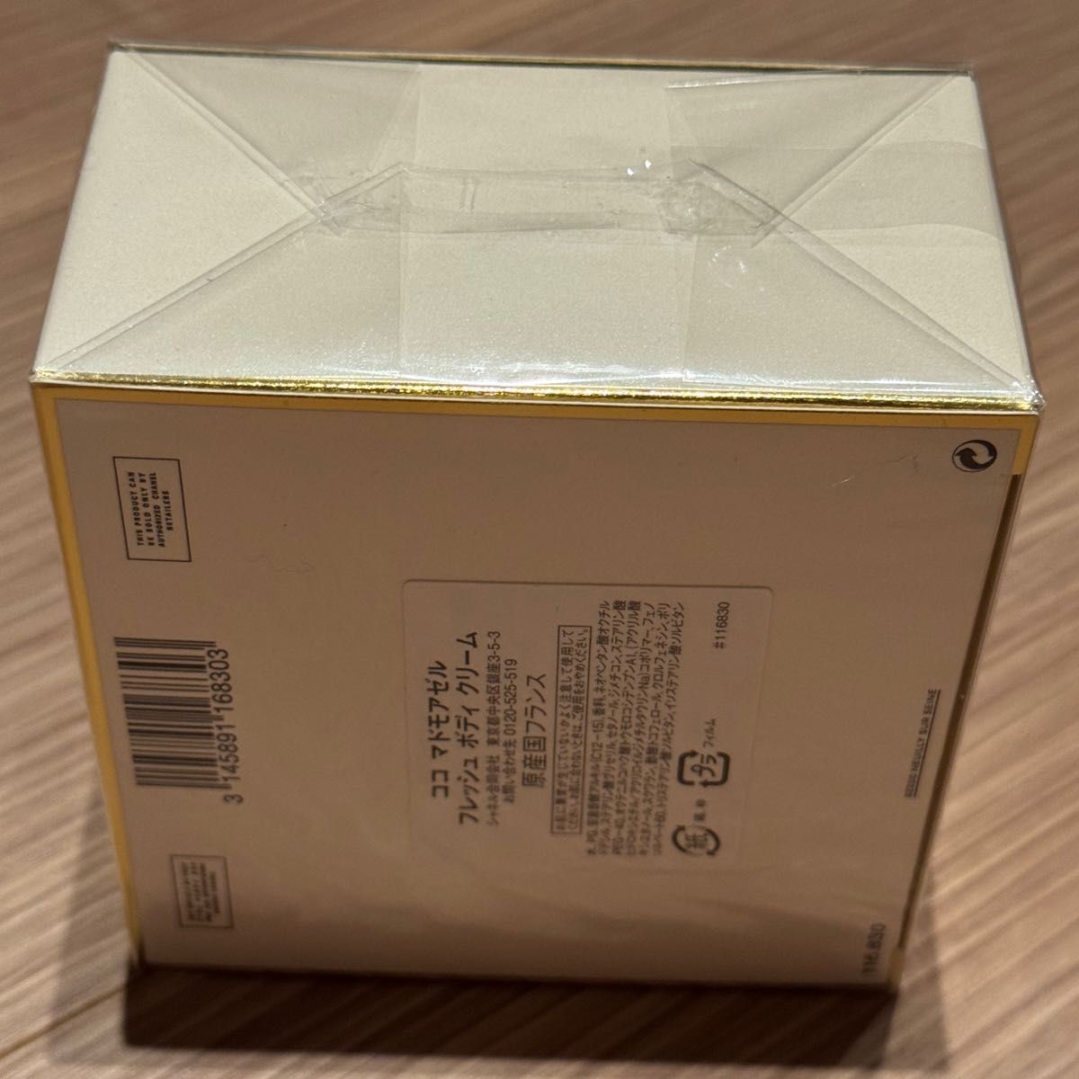 新品未開封】CHANEL ココ マドモアゼル ボディクリーム 150g｜Yahoo