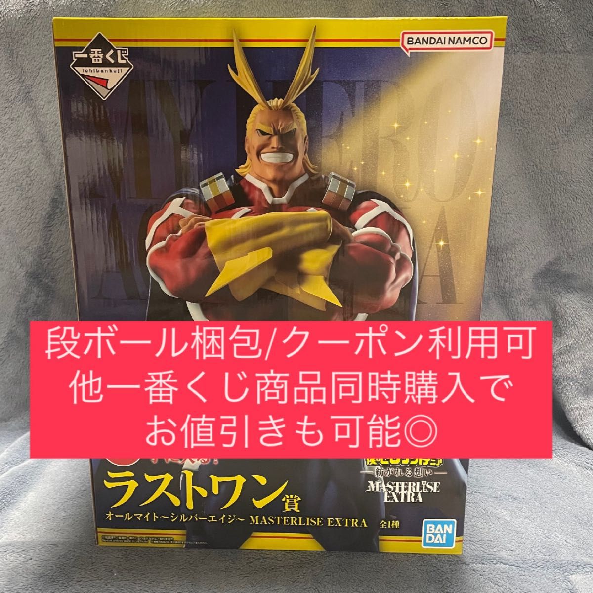 一番くじ 僕のヒーローアカデミア ヒロアカ 紡がれる想い ラストワン賞
