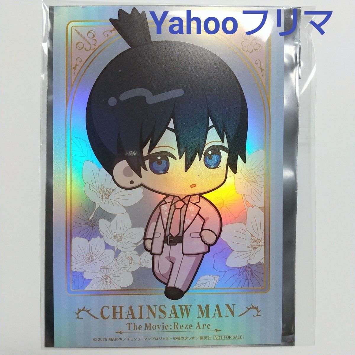 劇場版 チェンソーマン レゼ篇 プリンスホテル コラボレストラン 早川