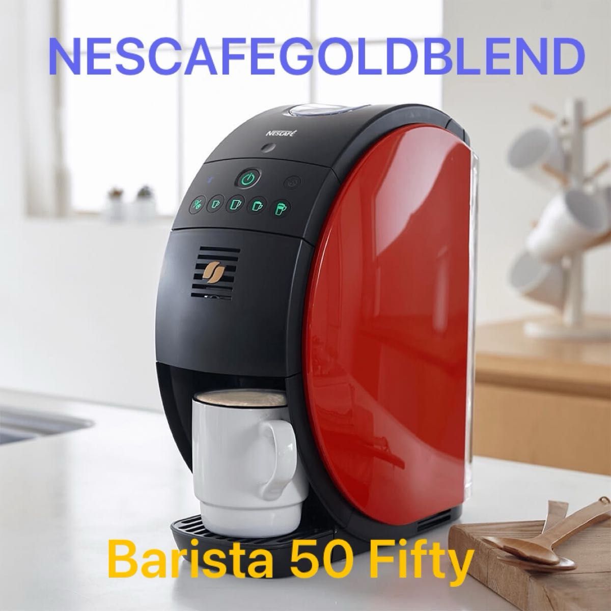 即購入OK 大人気 NESCAFEネスカフェゴールドブレンドバリスタ50