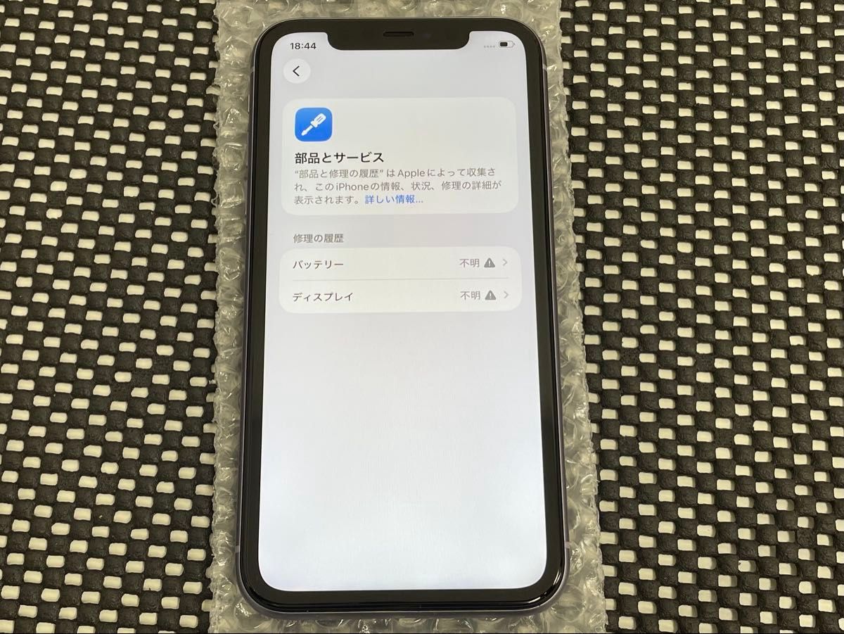 SIMフリー iPhone11 128GB パープル MWM52J/A A2221 バッテリー最大