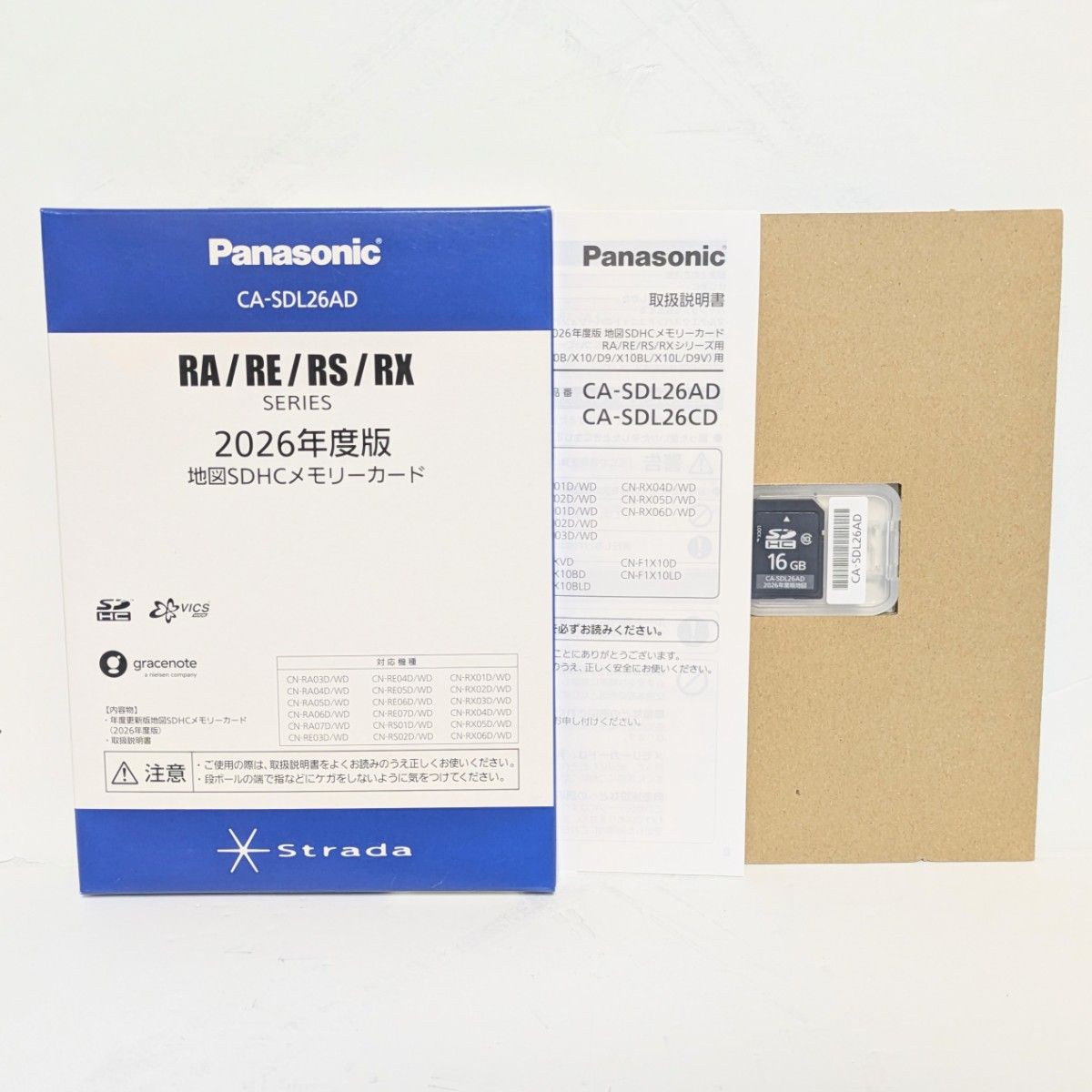 期間限定価格 最新2026年度版地図更新SDHCカード Panasonic「CA