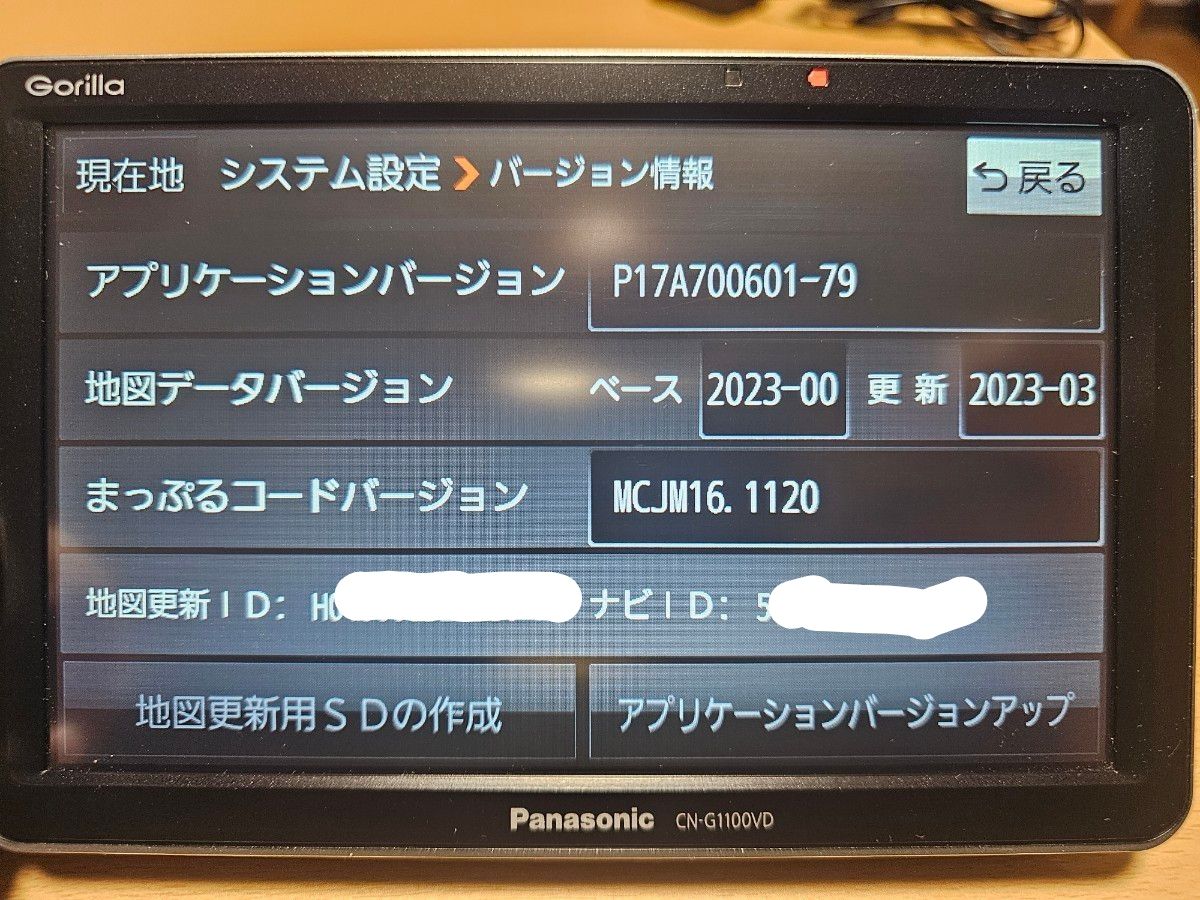 Panasonic Gorilla CN-G1100VD ポータブルカーナビ ゴリラ｜Yahoo