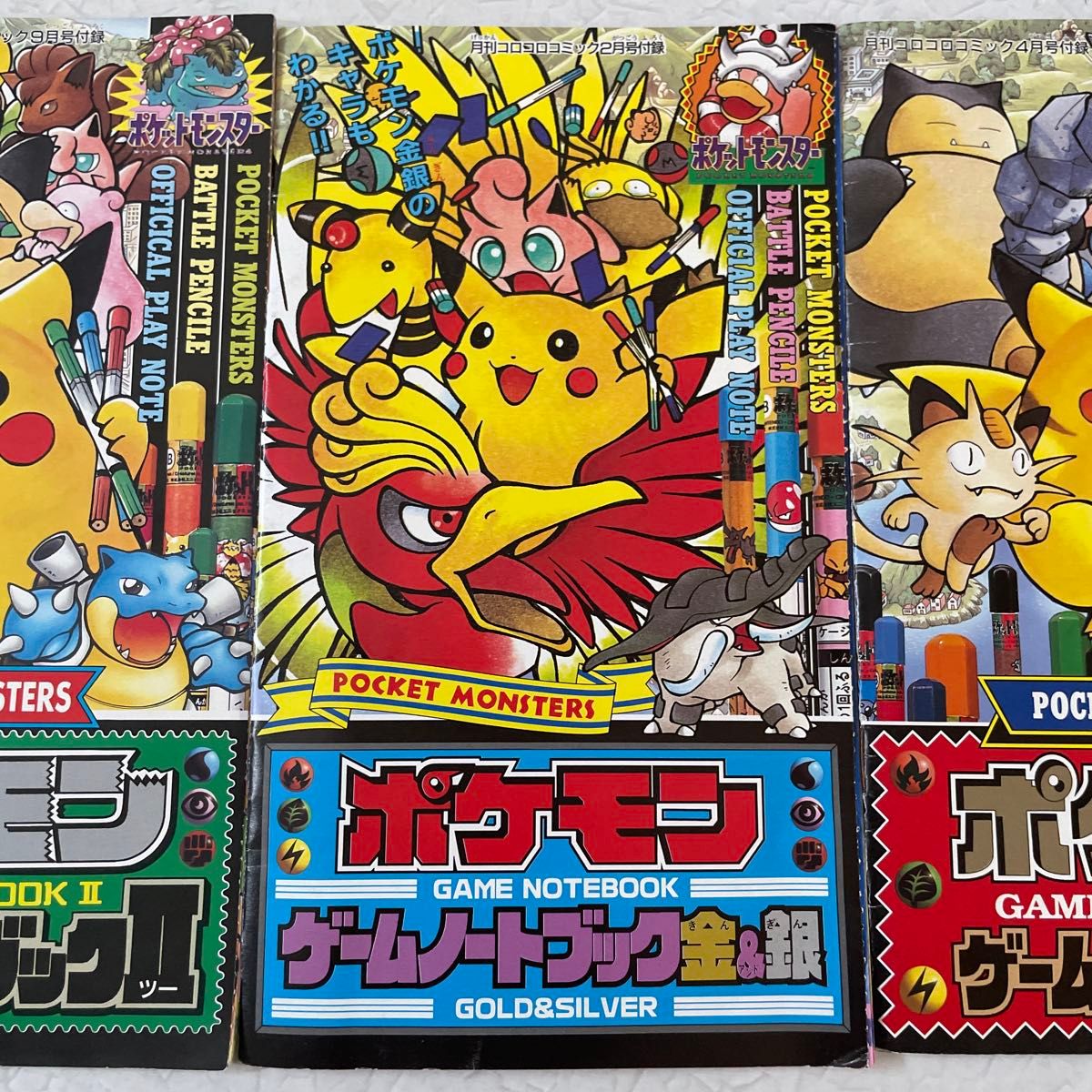 ポケモン ゲームノートブック 3冊セット コロコロコミック付録 当時物