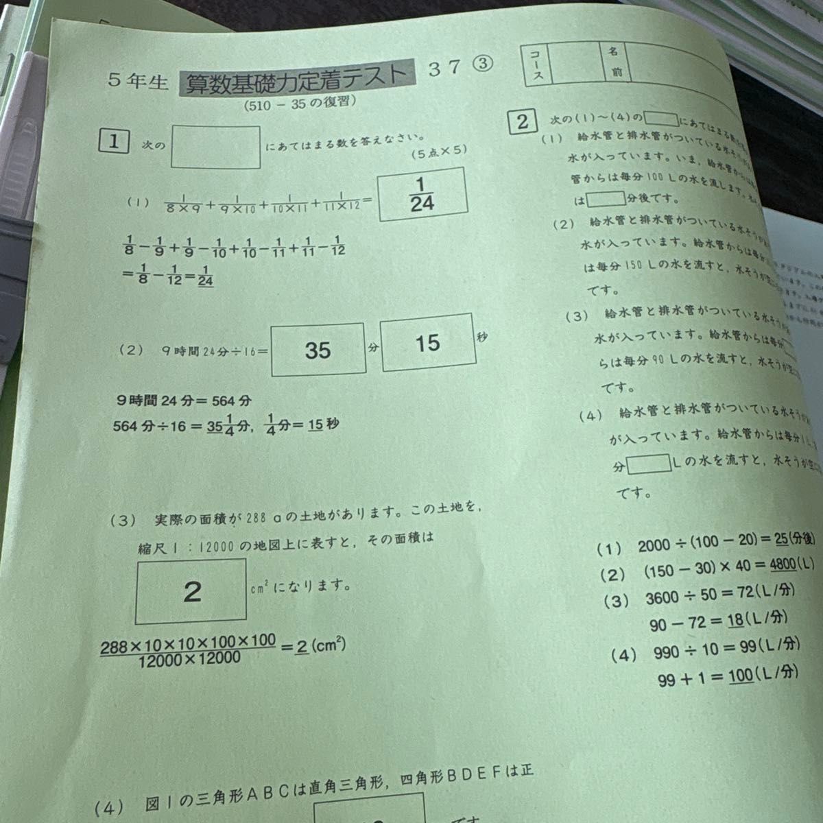 SAPIX 小5算数 基礎力定着テスト（1〜37回／各回3枚）中学受験｜Yahoo