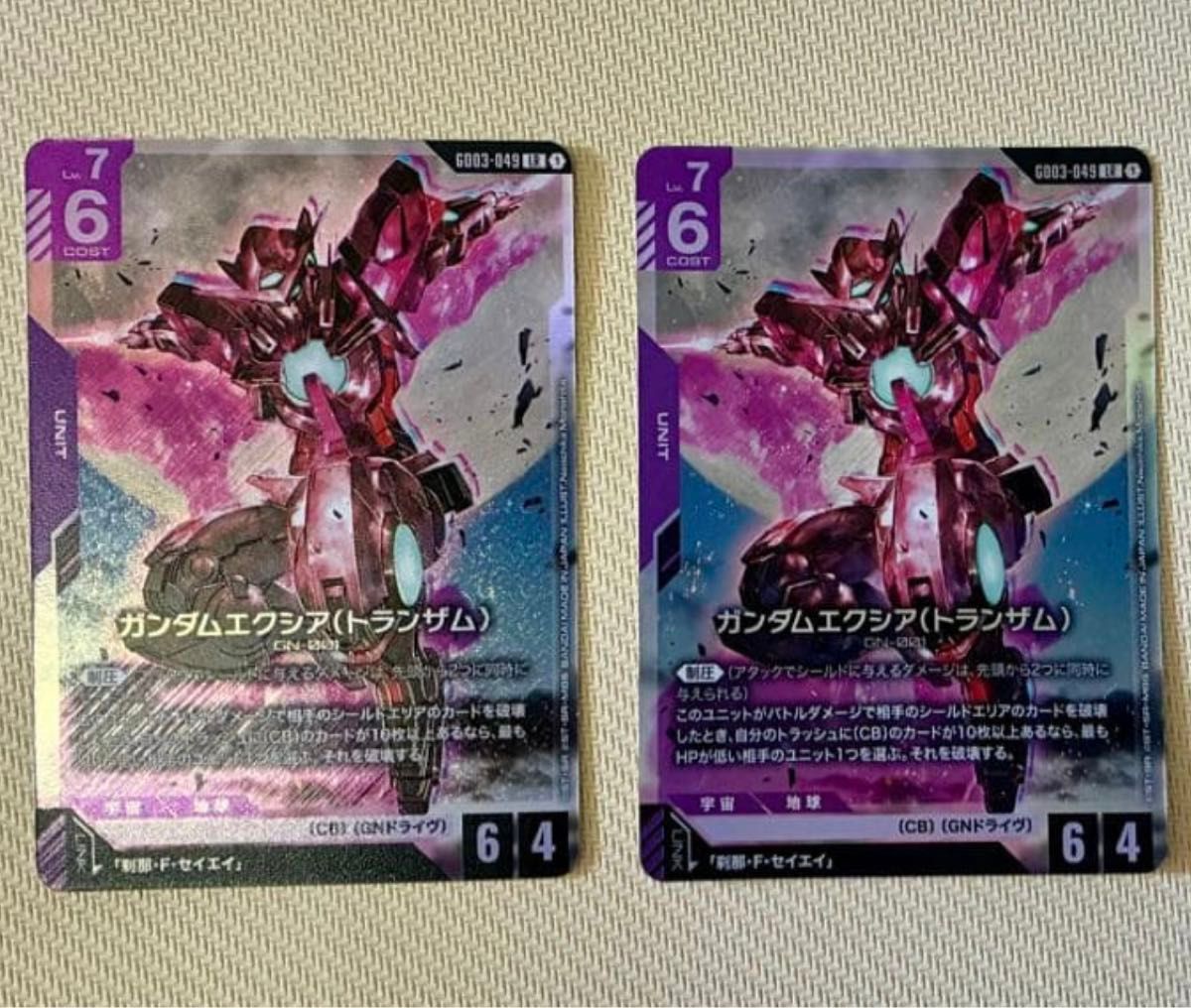 ガンダムカードゲーム】ガンダムエクシア（トランザム）LR 2枚｜Yahoo