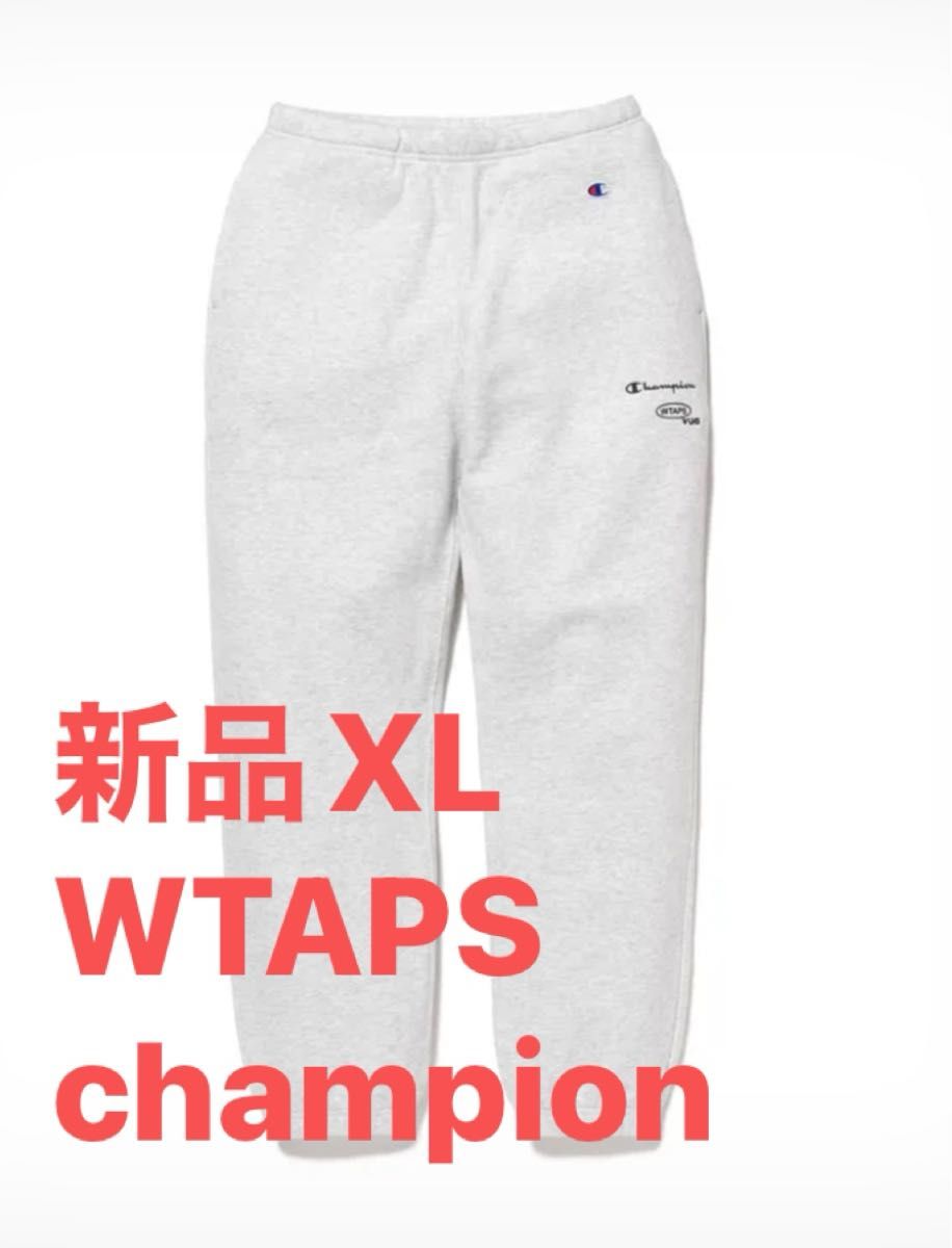 新品】 WTAPS Champion スウェットパンツ ダブルタップス チャンピオン