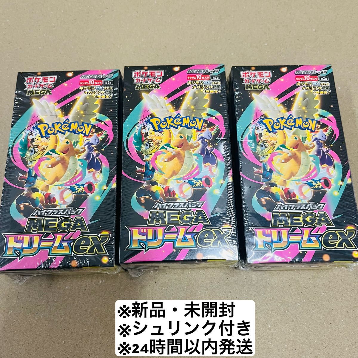 ポケモンカードゲーム MEGAドリームex 3BOX シュリンク付き 新品 未