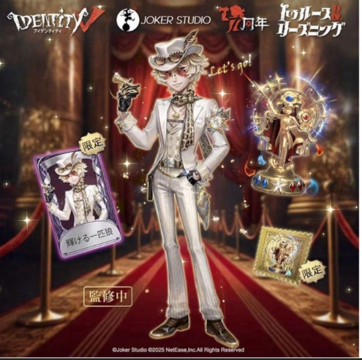 Identity V 第五人格 7周年限定オフラインパック 特別版｜Yahoo!フリマ