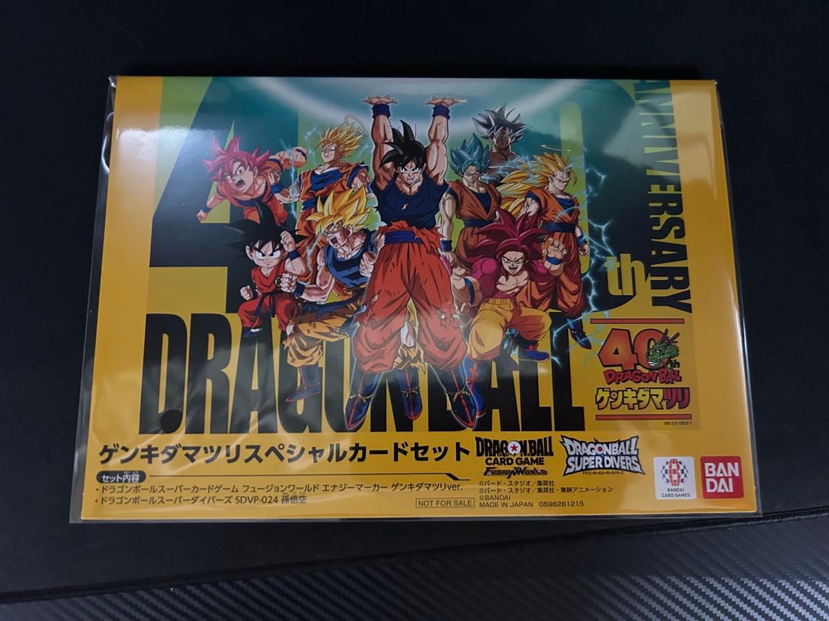 ドラゴンボール 40周年ゲンキダマツリ入場者特典4種セット｜Yahoo