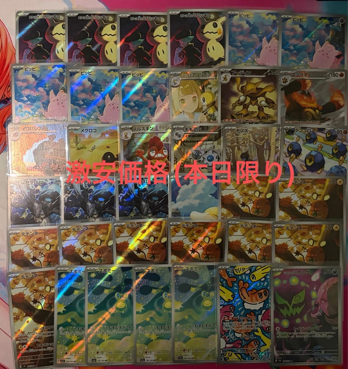 ポケモンカード AR まとめ売り 引退品｜Yahoo!フリマ（旧PayPayフリマ）
