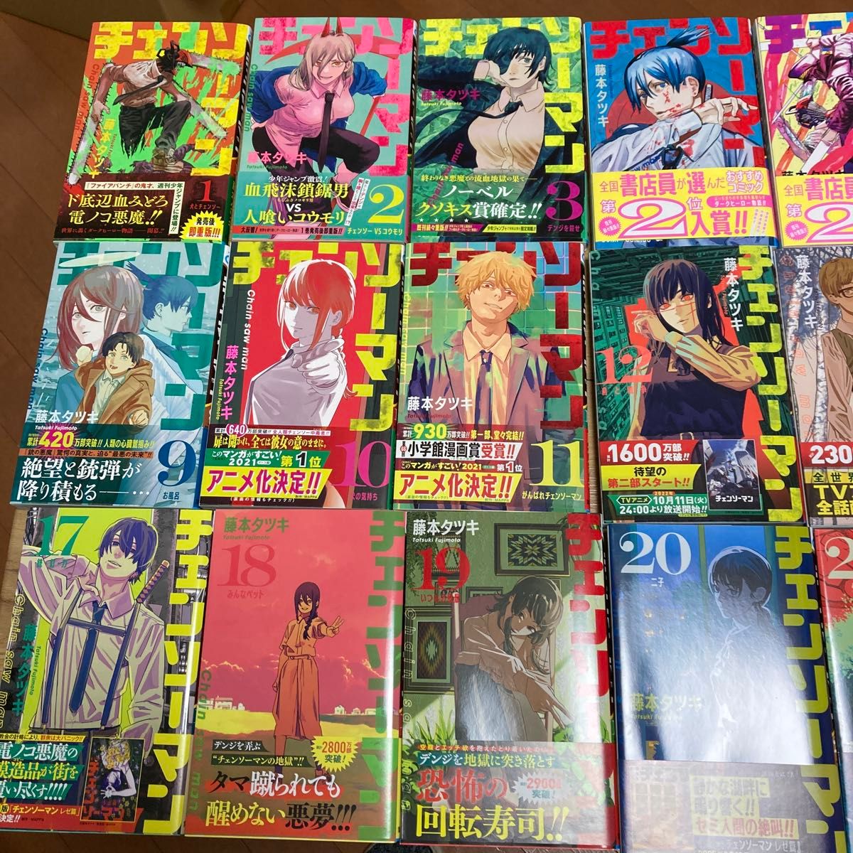 チェンソーマン 1〜23巻セット チェンソーマン 藤本タツキ 全巻セット