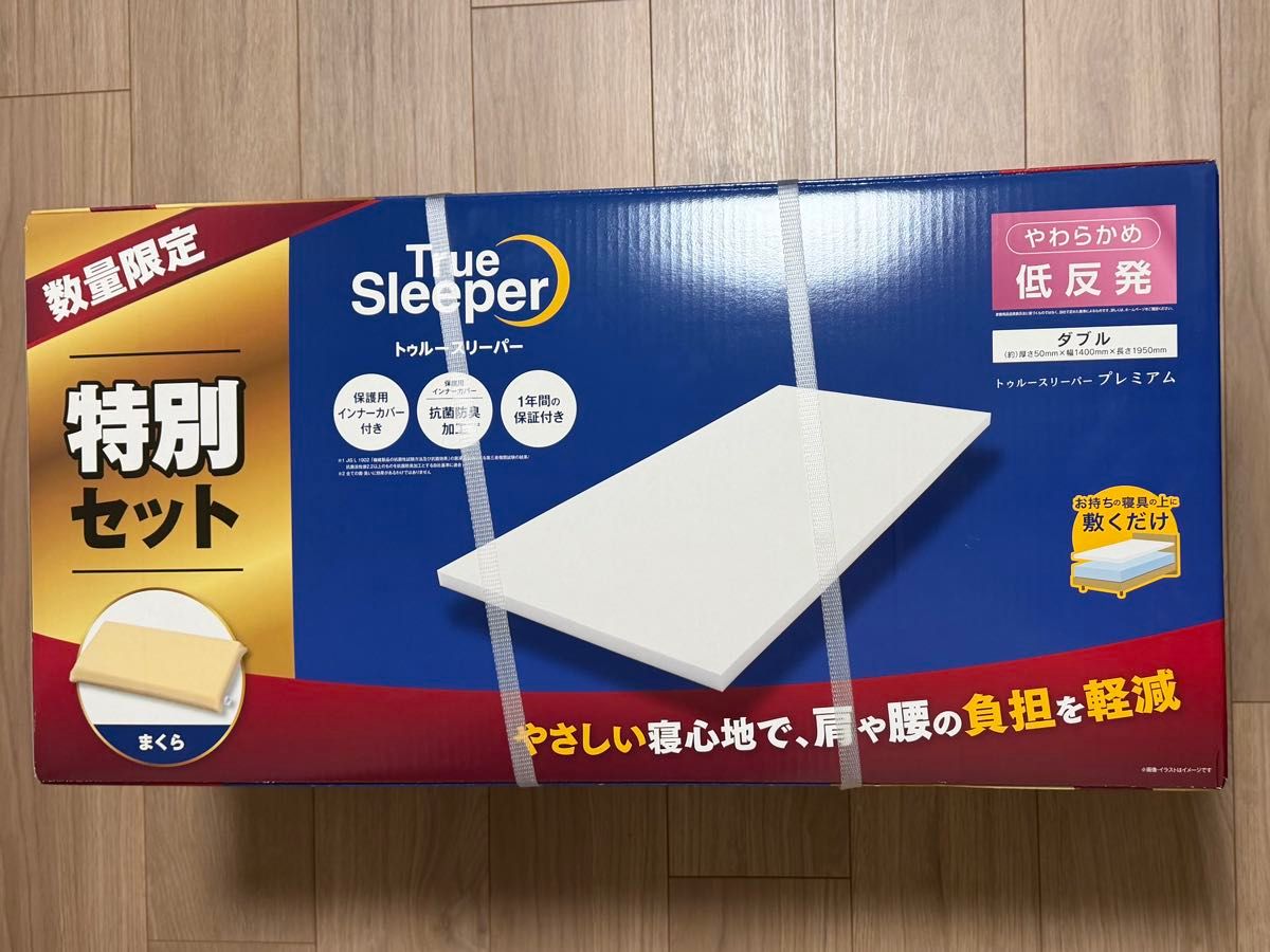 トゥルースリーパー プレミアム 低反発 マットレス 低反発まくら