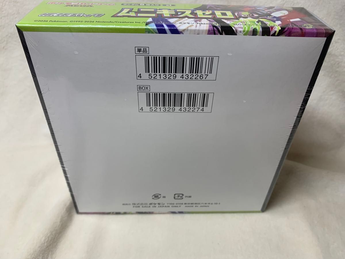 新品 未開封 ムニキスゼロ 拡張パック 1BOX MEGA ポケモンカードゲーム