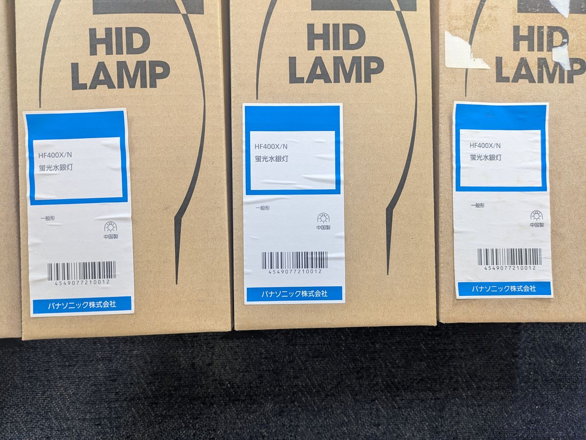 未使用品 水銀灯ランプ HF400X/N 5個セット 400W 400ワット Panasonic