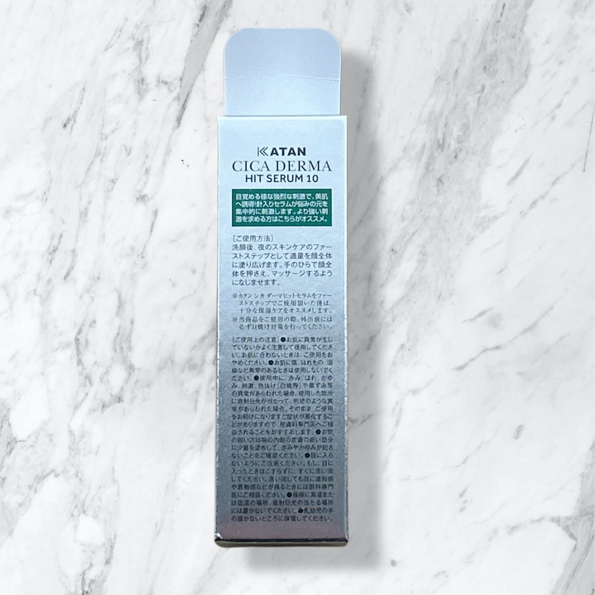 KATAN CICA DERMA HIT SERUM 導入美容液 30g 10｜Yahoo!フリマ（旧