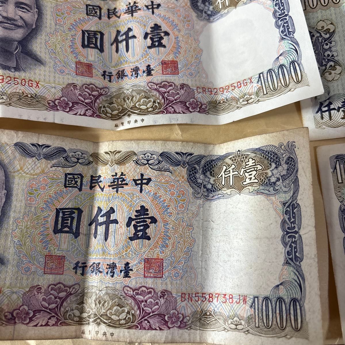 4050TWD 中華民国旧紙幣 伍拾圓 壹仟圓 台湾ドル 孫文 蒋介石 貨幣 古