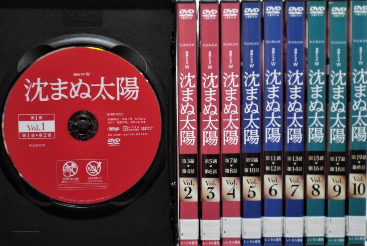 Yahoo!オークション - DVD 沈まぬ太陽 全10巻セット(上川隆也 渡部篤郎
