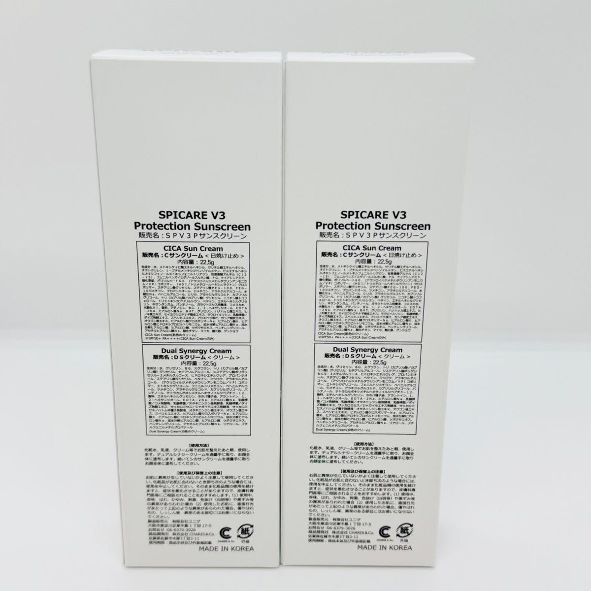 スピケア V3 プロテクションサンスクリーン【2個セット】正規品