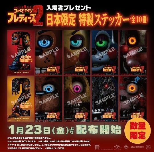 Five Nights at Freddy's2 ファイブ・ナイツ・アット・フレディーズ2