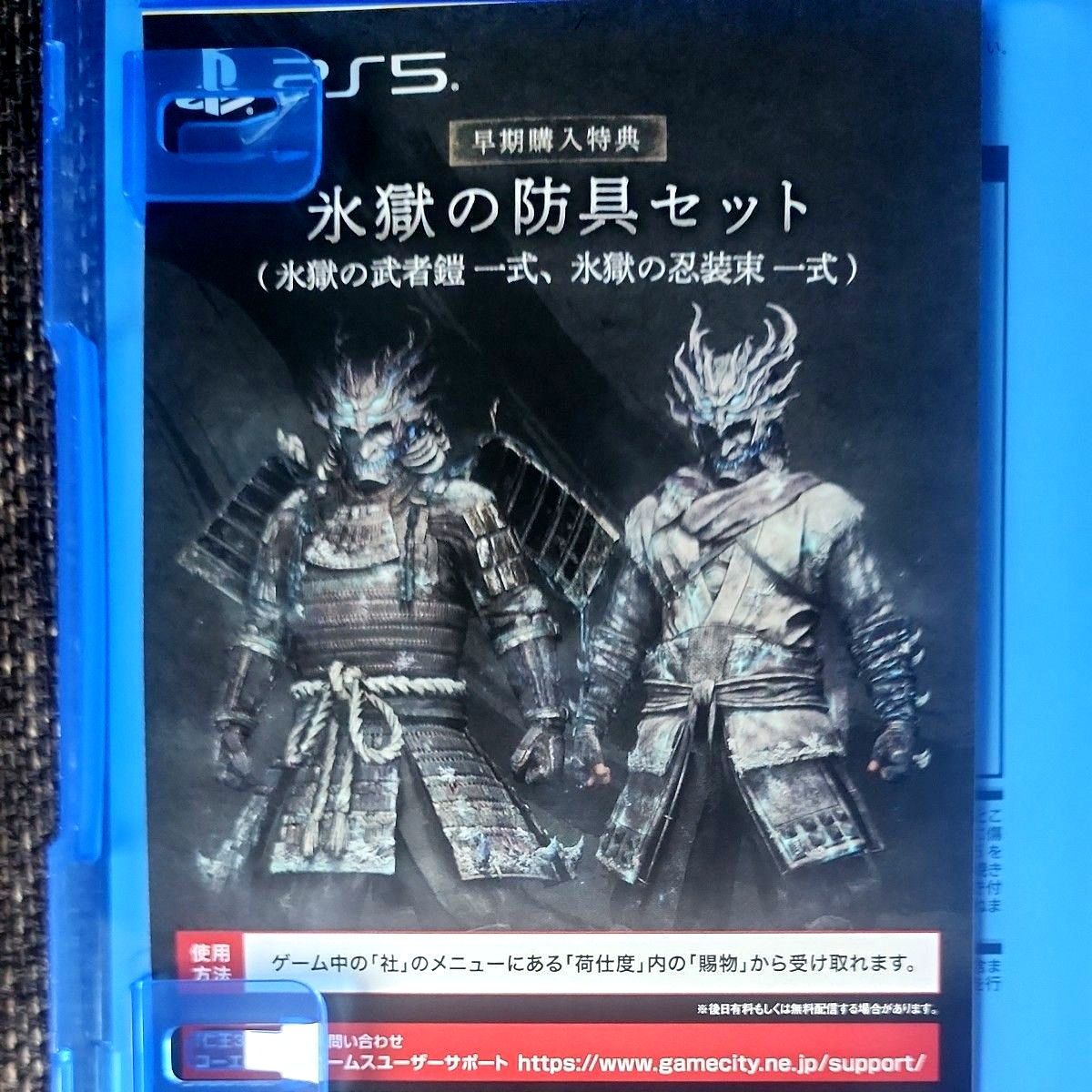PS5 仁王3 早期購入特典あり｜Yahoo!フリマ（旧PayPayフリマ）