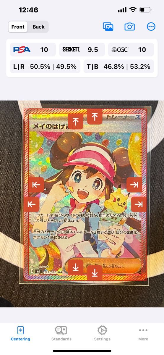 ムキニスゼロ 初版 メイのはげましSAR 魂抜けエラーカード希少 美品