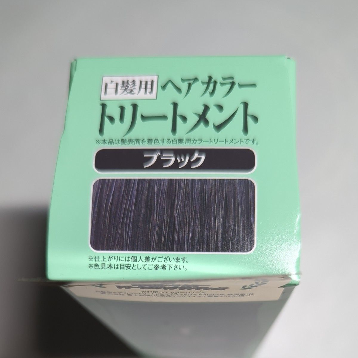 利尻ヘアカラートリートメント ブラック200g｜Yahoo!フリマ（旧PayPay