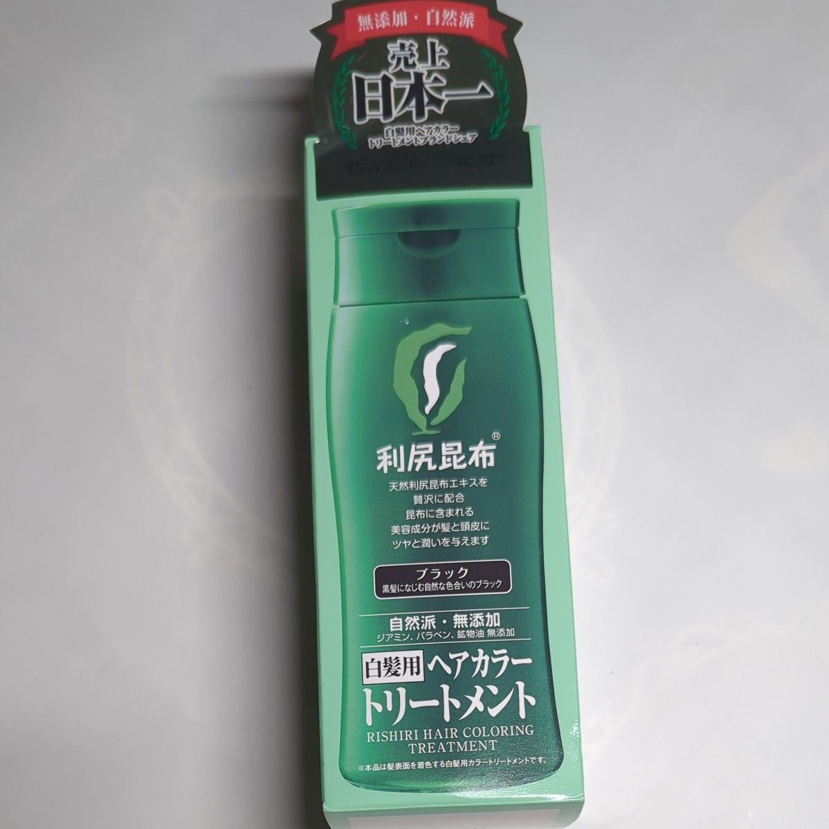 利尻ヘアカラートリートメント ブラック200g｜Yahoo!フリマ（旧PayPay