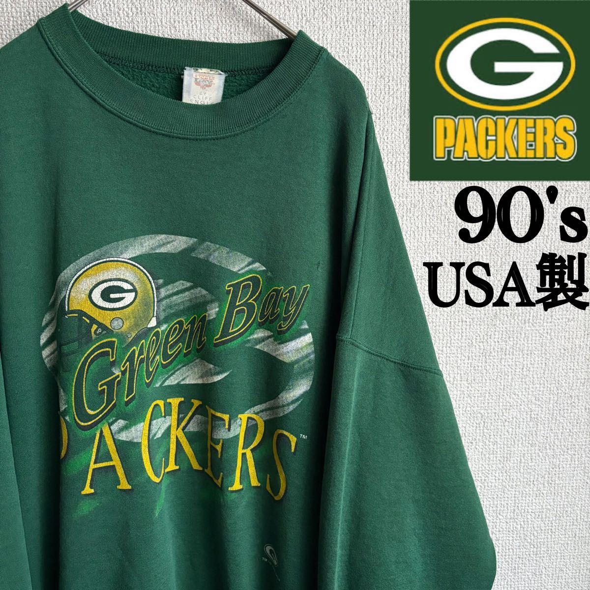 90s USA製 NFL Green Bay Packers スウェット XXLサイズ グリーンベイ