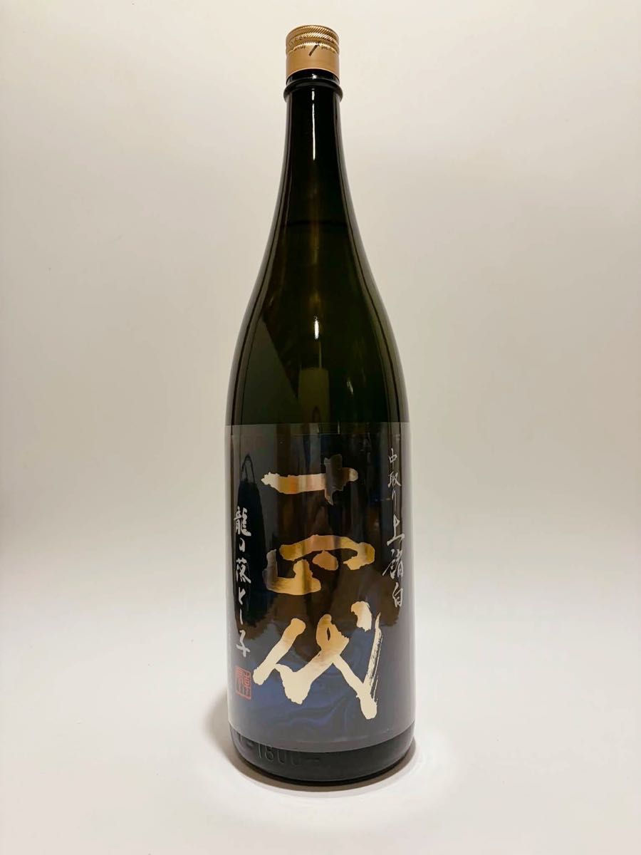 十四代 中取り上諸白 龍の落とし子 1800ml｜Yahoo!フリマ（旧PayPay