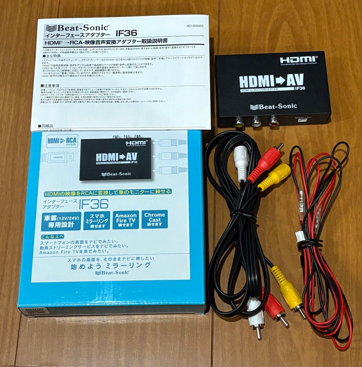 Beat Sonic AVX04 & IF36セット アルファード30系 DVDプレーヤー付き用