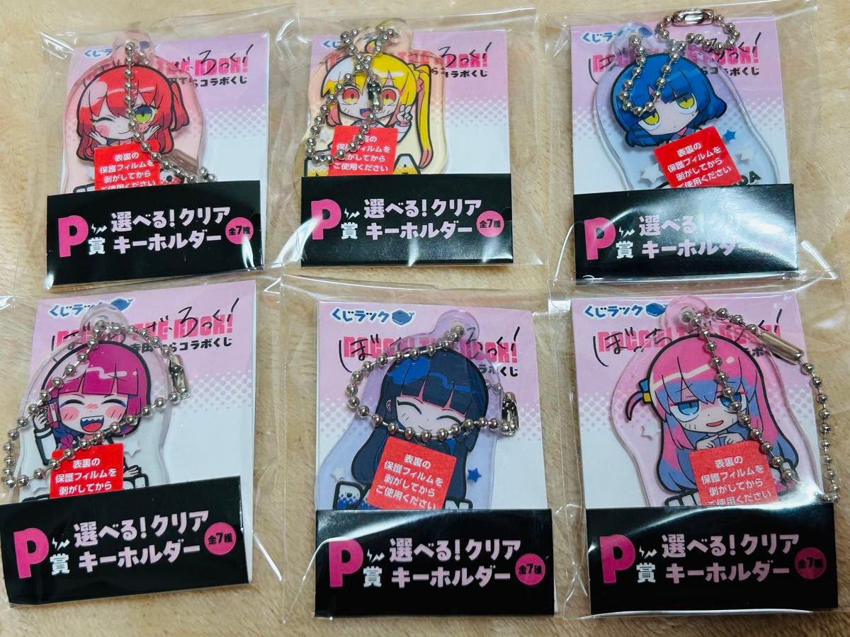 くじラック ぼっちざろっく寺田てらコラボ アクリルキーホルダー 6種類
