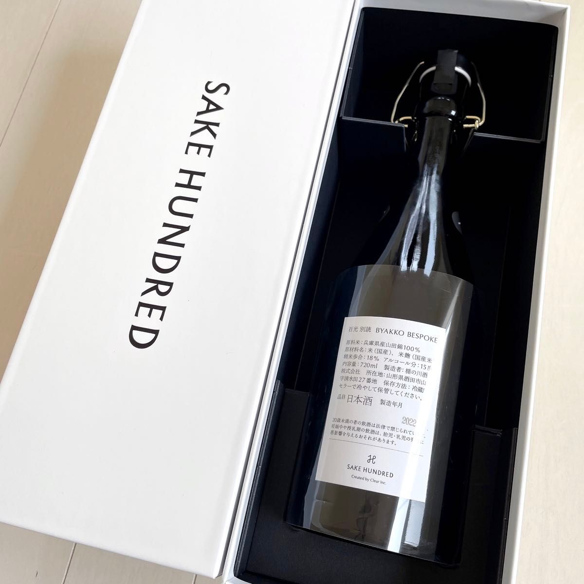 SAKE HUNDRED】百光 別誂 ギャランティカード 冊子付き｜Yahoo!フリマ