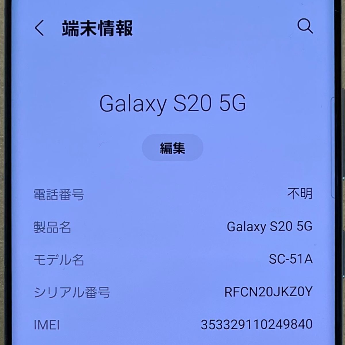 Galaxy S20 5G［SC-51A］ブルー 一括購入/SIMロック解除済 02288