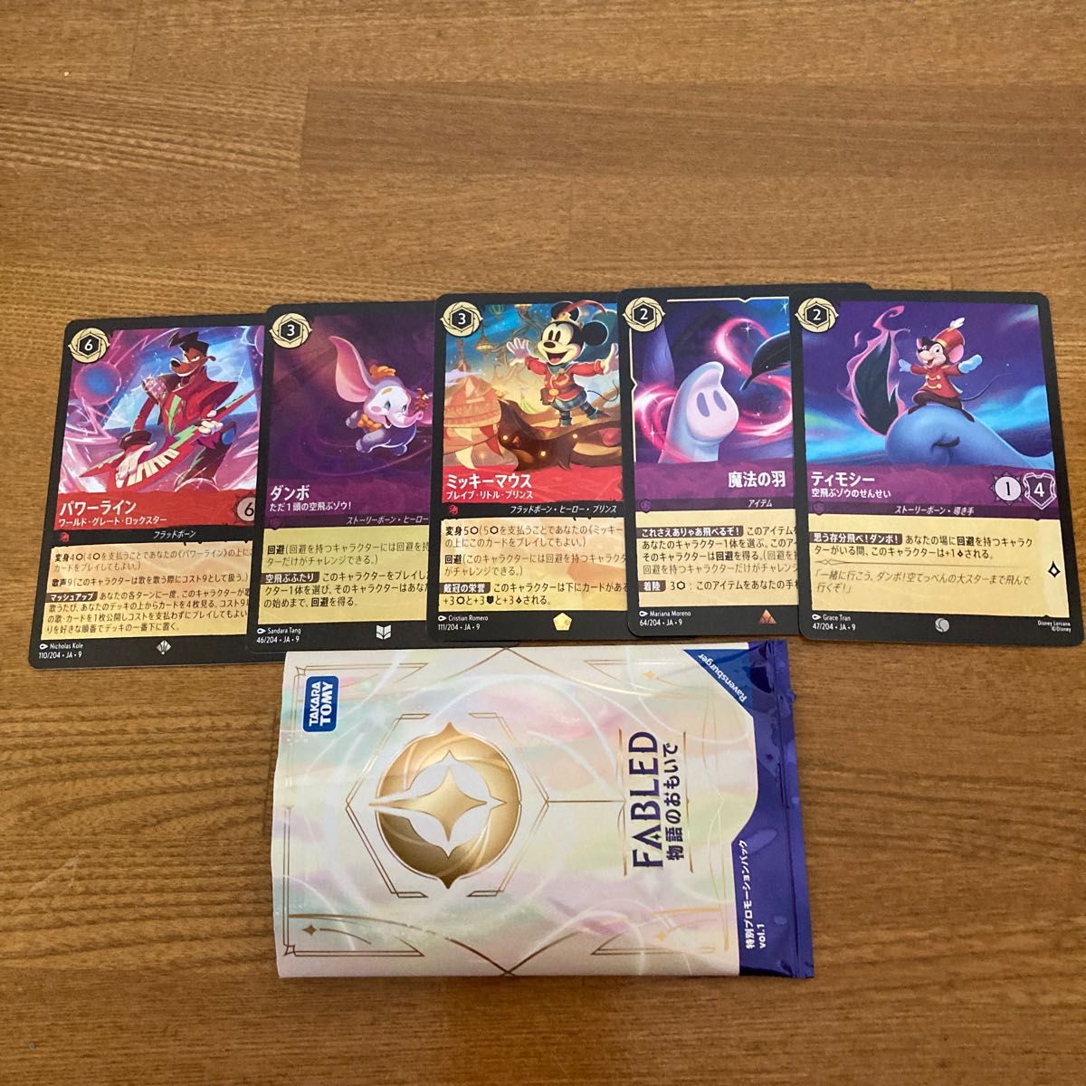 ディズニー ロルカナ TCG アーケイジアと魔法の島 ブースターボックス
