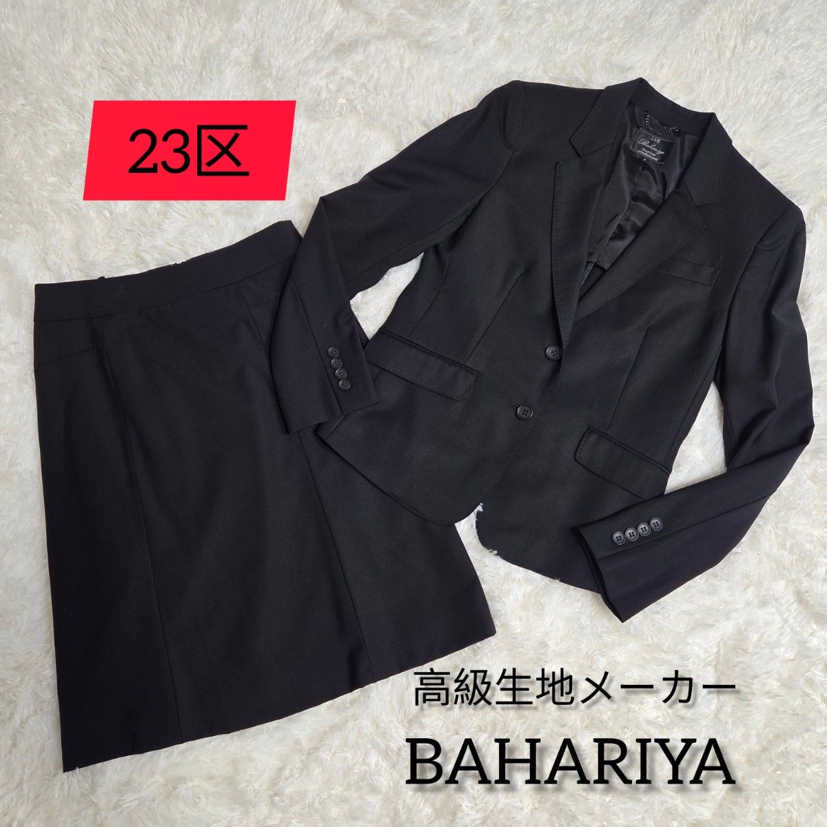 23区BAHARIYA ビジネススカートセットアップ ブラック｜Yahoo!フリマ