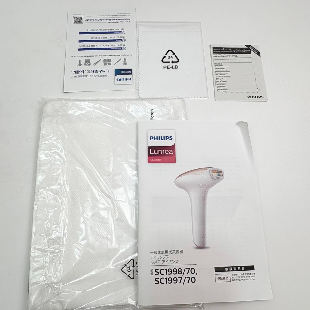 PHILIPS ルメア アドバンス SC1997/70 付属品完備 光美容器｜Yahoo