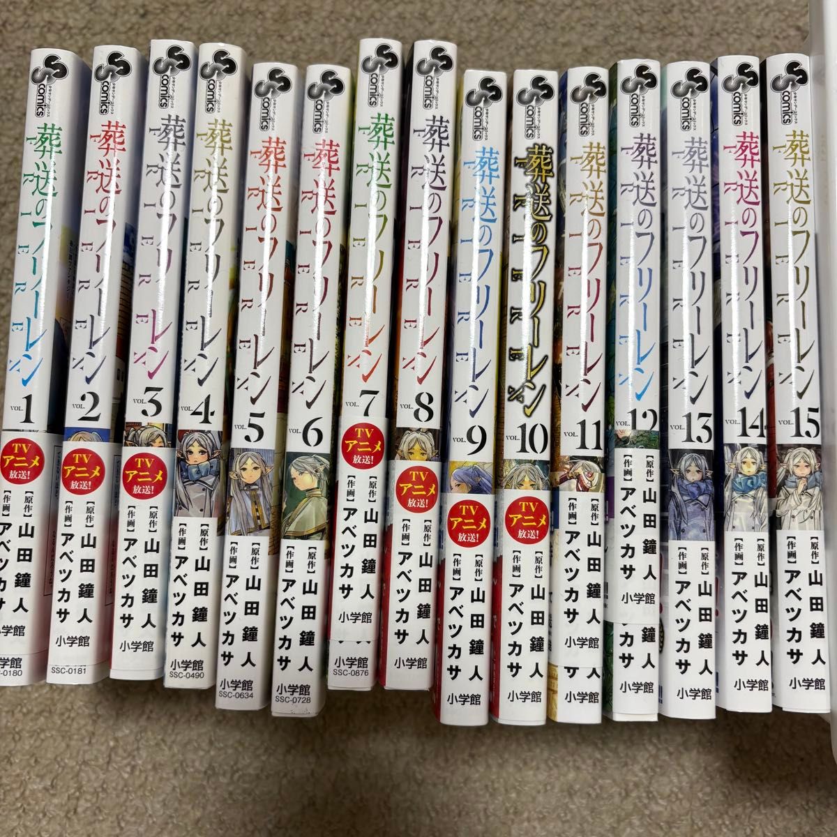 葬送のフリーレン 1-15巻 全巻セット 山田鐘人 アベツカサ｜Yahoo
