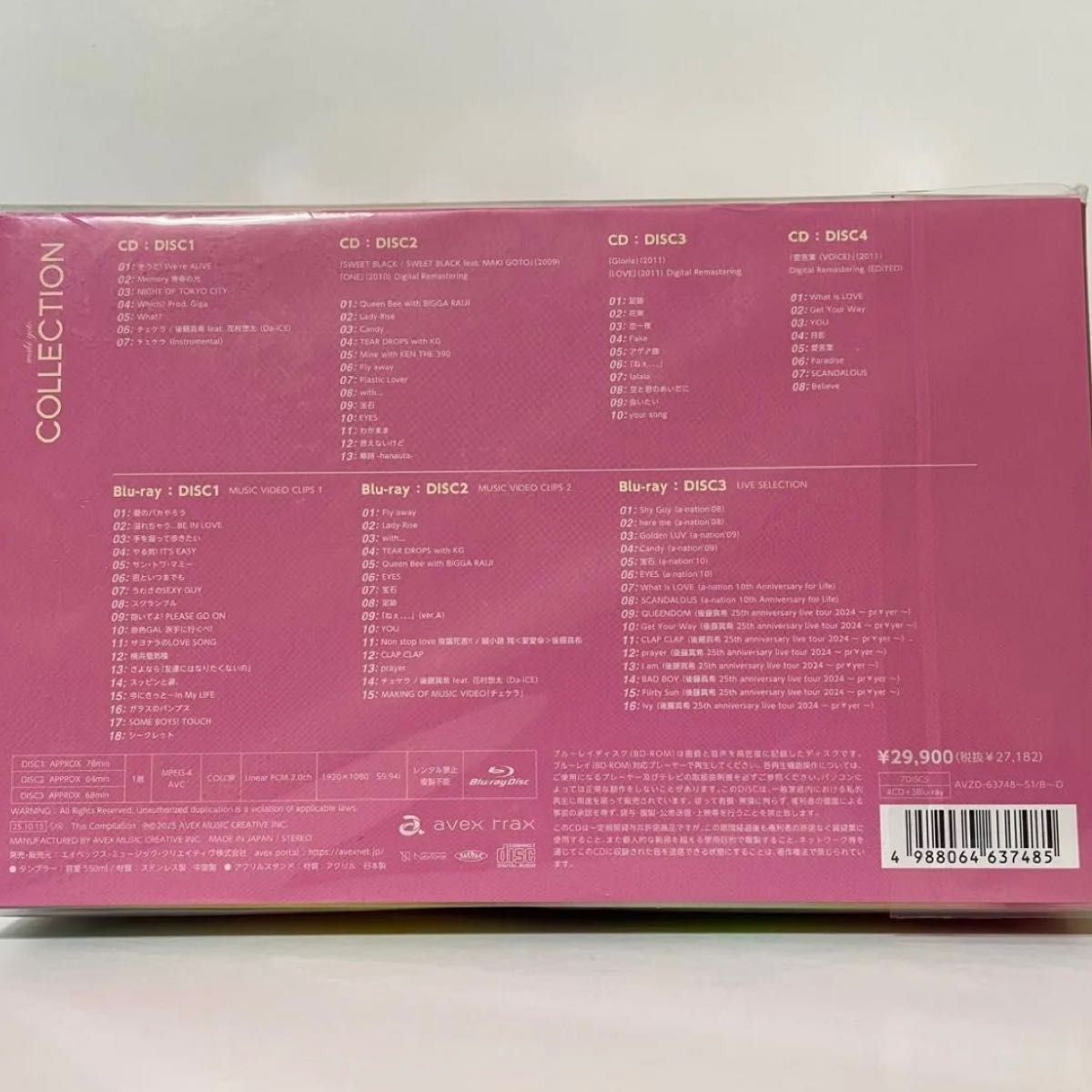 新品未開封】後藤真希 COLLECTION 初回生産限定盤 4CD+3Blu-ray｜Yahoo