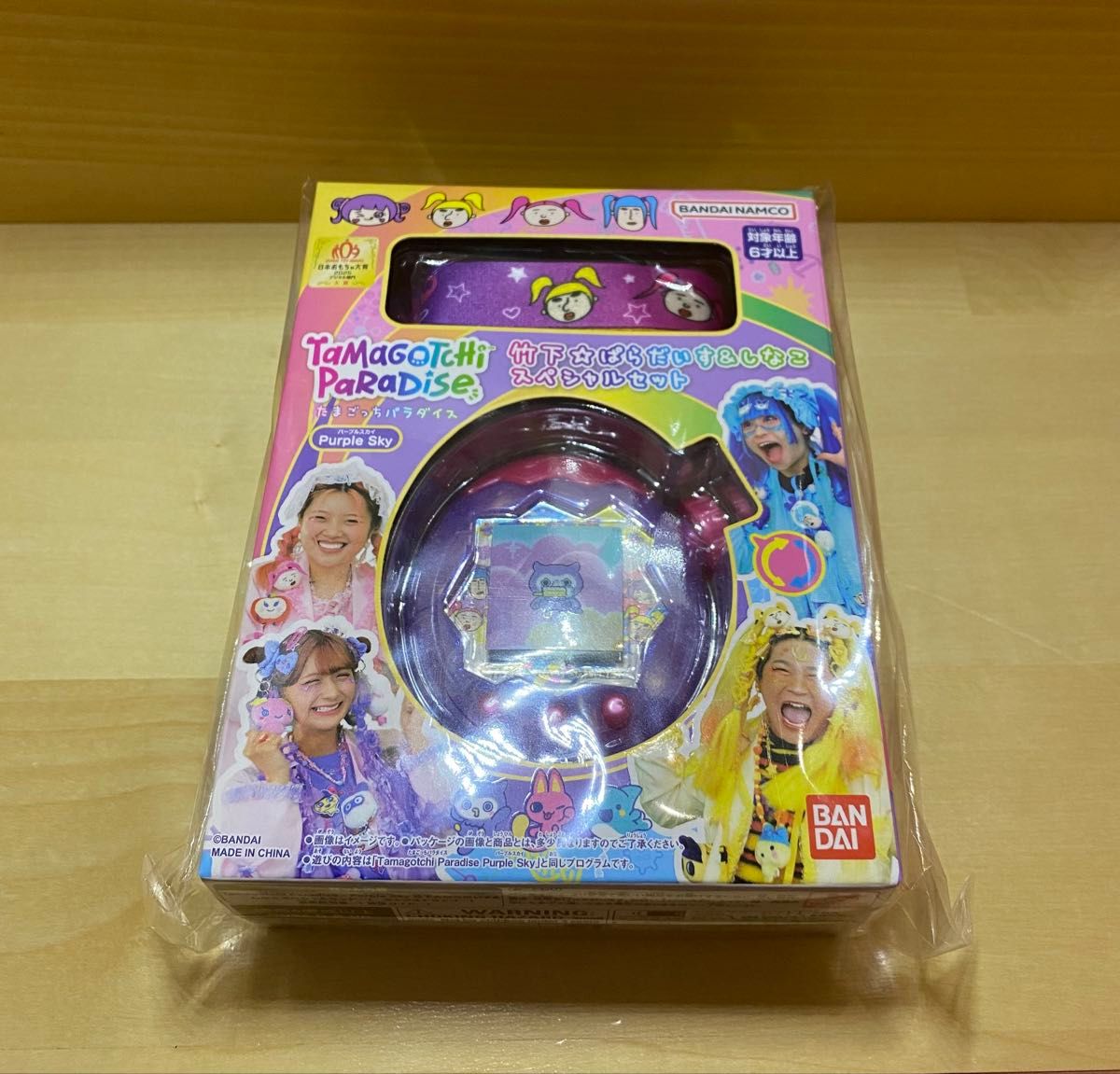 たまごっちパラダイス Pink Land & Purple Sky スペシャルセット 2個